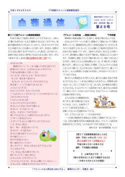 白菊通信 第25号