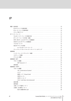 IP（Internet Protocol）