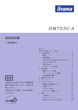 HM703U A