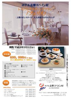 600，000円（サ・税込）