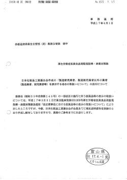 製造販売業者、 製造販売業者以外の業者