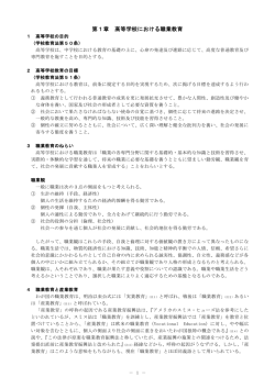 「職業高校」から「専門高校」