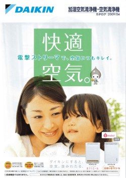 DA ,K,&rdquo; 加湿空気野青麦 機・空気清浄機