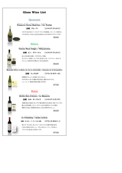 ワイン一覧はこちら（PDF）