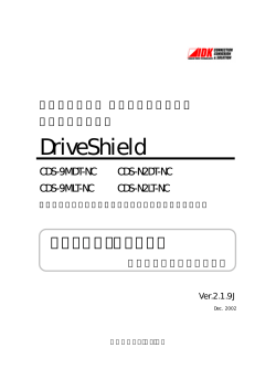 DriveShield