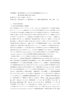 進行頭頸部がんに対する化学放射線療法を中心とした