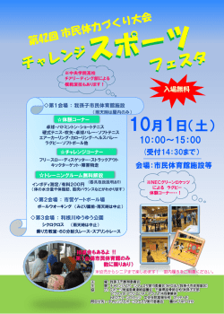 10月1日（土）
