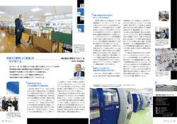 株式会社秋田オイルシール