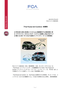 PR ESS R EL EASE 「Fiat Panda 4x4 Comfort」を発売