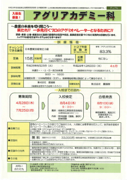 Page 1 平成28年度島根県立東部高等技術校公共職業訓練(この訓練は