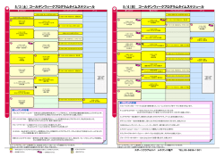 5/3(土) ゴールデンウィークプログラムタイムスケジュール 5/4(日