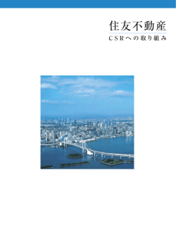 CSR表_1_4 [更新済み]2.ai