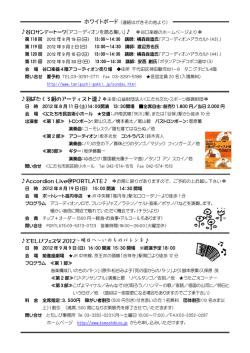 P9～P10 ･･･  ホワイトボード（連絡はがきその他より）