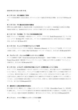 2016年2月13日～4月14日までの記事（PDF） - 日本