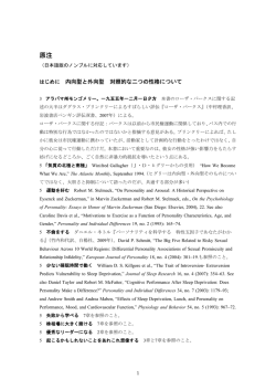 原注 PDF