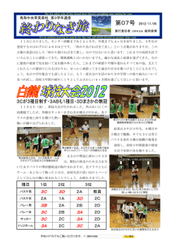 第07号 2012/11/05
