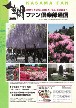 2014 春 VOL.038