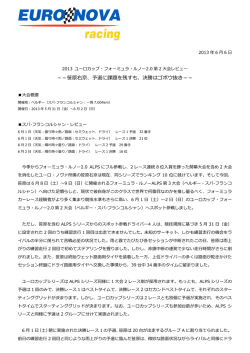 －－笹原右京、予選に課題を残すも、決勝はゴボウ抜き－－