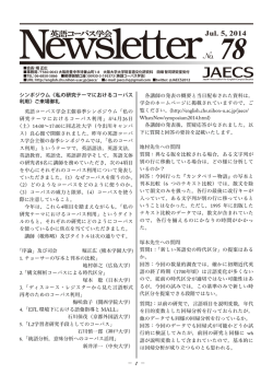 2014_1 - JAECS 英語コーパス学会
