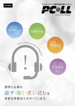 PC@LL商品カタログ（機能一覧・仕様・動作環境）