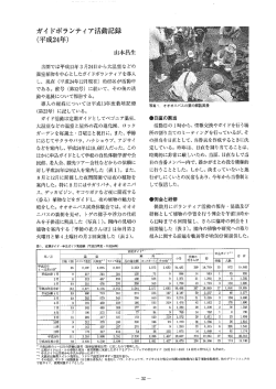 32 - 広島市植物公園