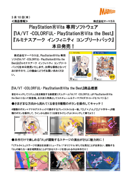 IA/VT -COLORFUL- PlayStation®Vita the Best
