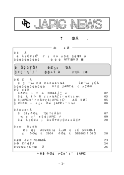 2003年11月号 - 一般財団法人日本医薬情報センター(JAPIC)