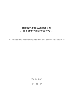 Taro-280325 行動計画改正【施行】