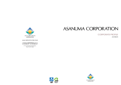 会社案内