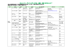 カントリーラインダンスを一緒に 踊りませんか？