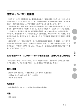 programはここをクリック） ① 3時限目（13：00～14：30） ② 4