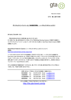 http://rbs.gta-travel.com/jp