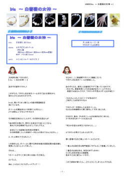 Iris ～ 白薔薇の女神 ～説明書