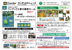 詳しくはコチラから