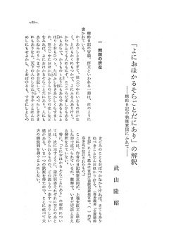 「ょにおほかるそらごとだにあり」 の解釈