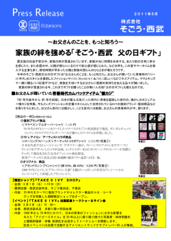 もっと知ろう～ 家族の絆を強める