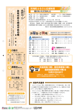 結婚 - 別海町
