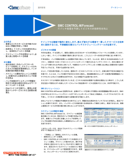 BMC CONTROL-M/Forecast