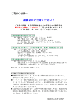 詳しくはこちら