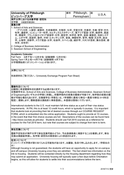 University of Pittsburgh ピッツバーグ大学 Pittsburgh, Pennsylvani U.S.A.