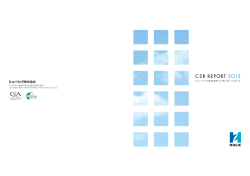 2013年日本語版【PDF：5.3MB】