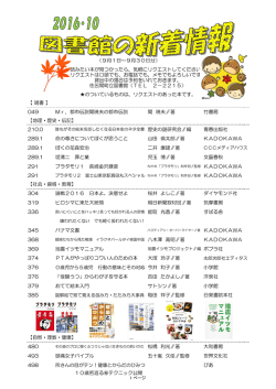 都市伝説関暁夫の都市伝説 関 暁夫∥著 竹書房 210.0 青春