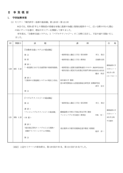 PDFファイルをダウンロード