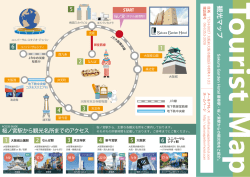 Tourist Map観光マップ