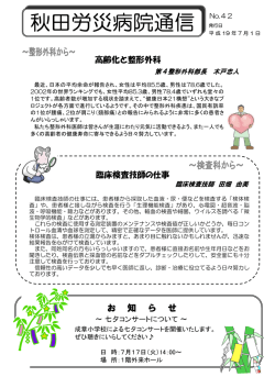 臨床検査技師の仕事