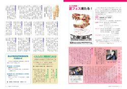 4-5ページ - 福井県勝山市 WEBかつやま