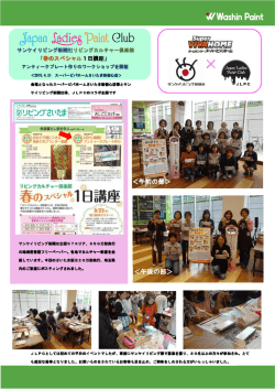 サンケイリビング新聞社カルチャー倶楽部でJLPCワークショップを開催