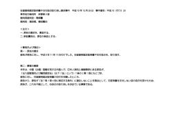 1998年12月25日 在留資格認定証明書不交付処分