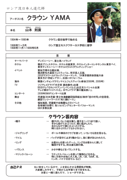 印刷用プロフィール