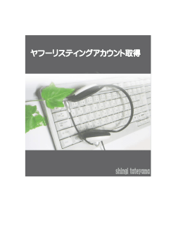 PPCのキャンペーン管理